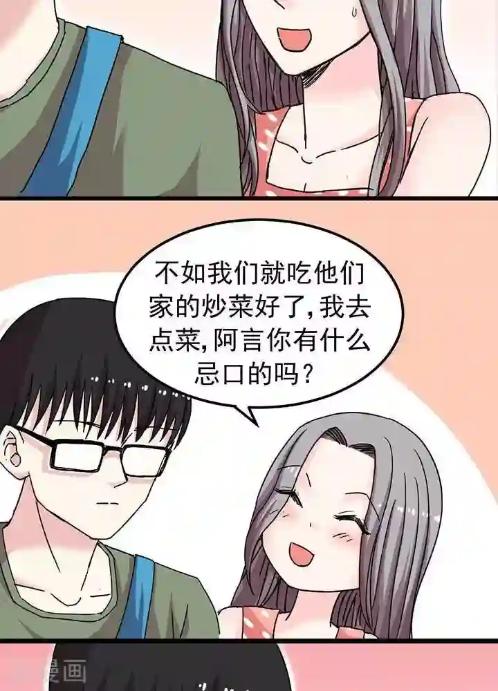 绿茶婊气运师第8话