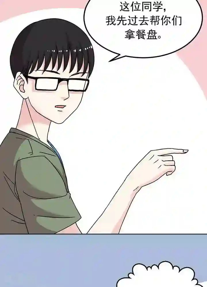 绿茶婊气运师第8话