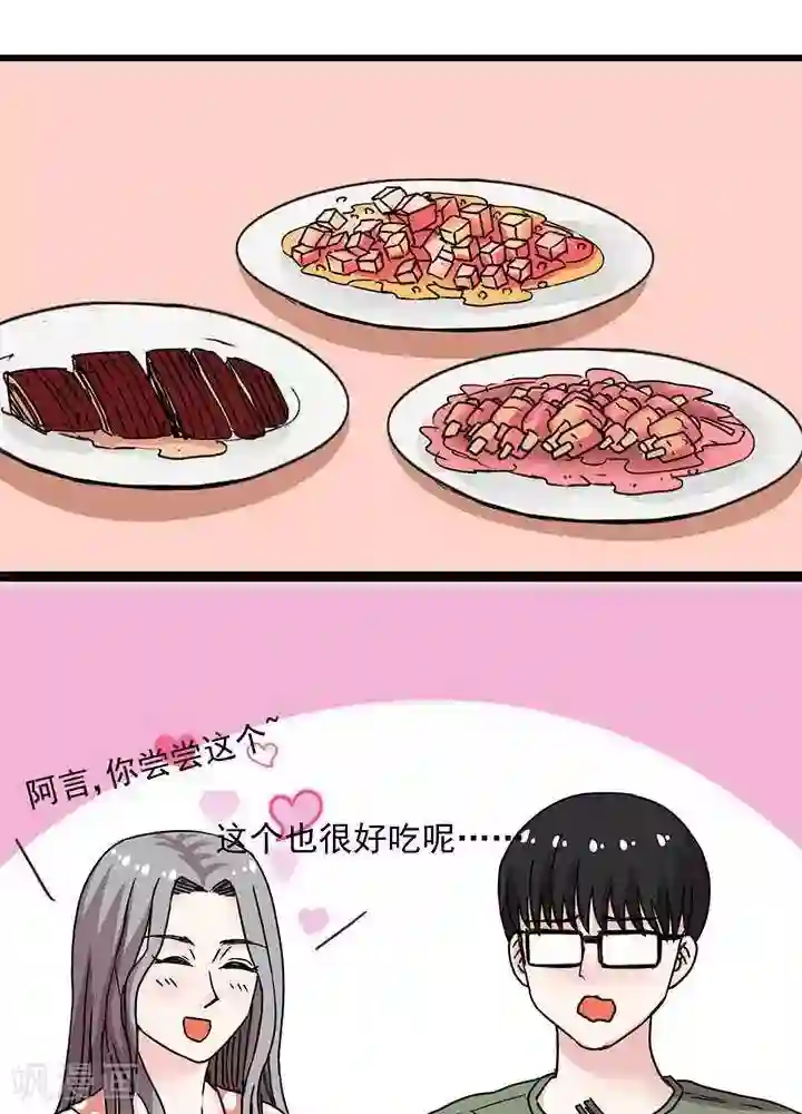绿茶婊气运师第8话