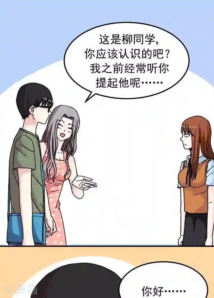 绿茶婊气运师第8话