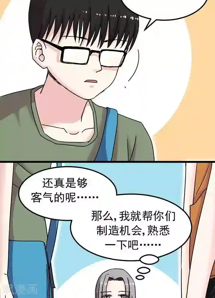 00年小可爱毛还没长齐视频第8话