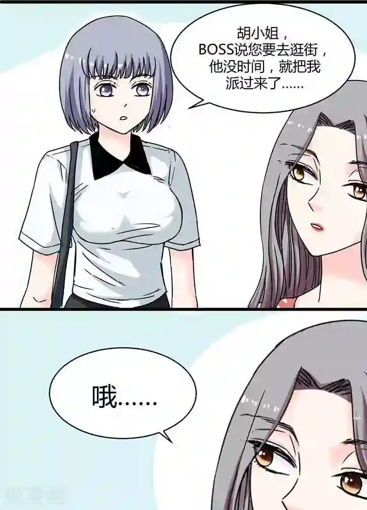 绿茶婊气运师第9话