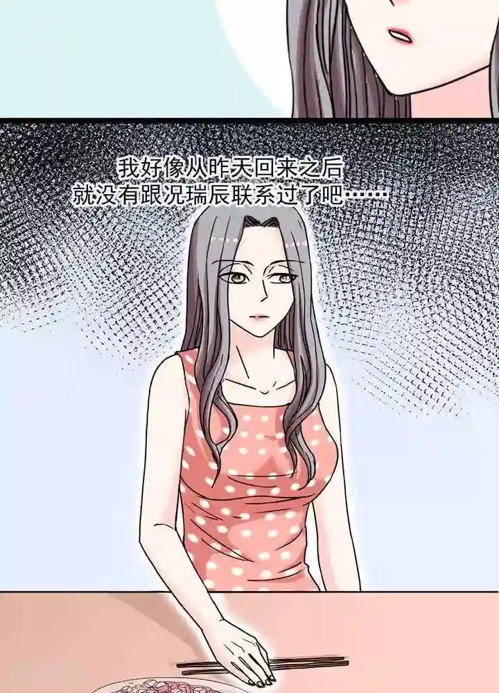 绿茶婊气运师第9话