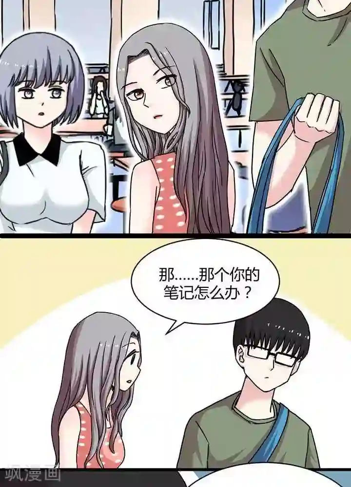 绿茶婊气运师第9话