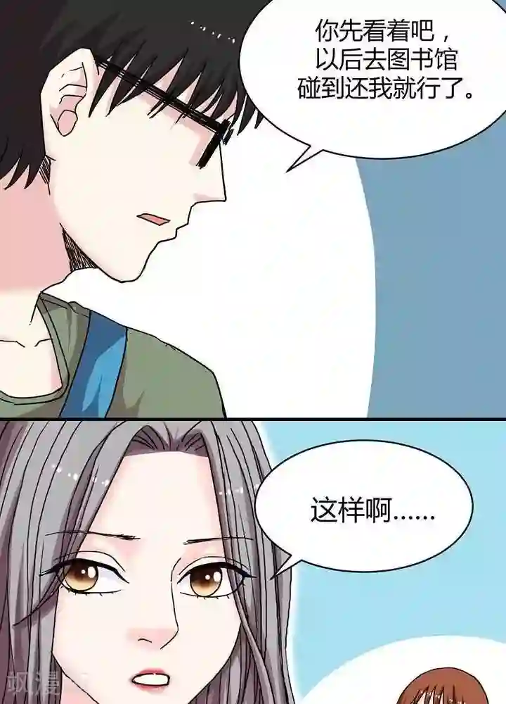 绿茶婊气运师第9话