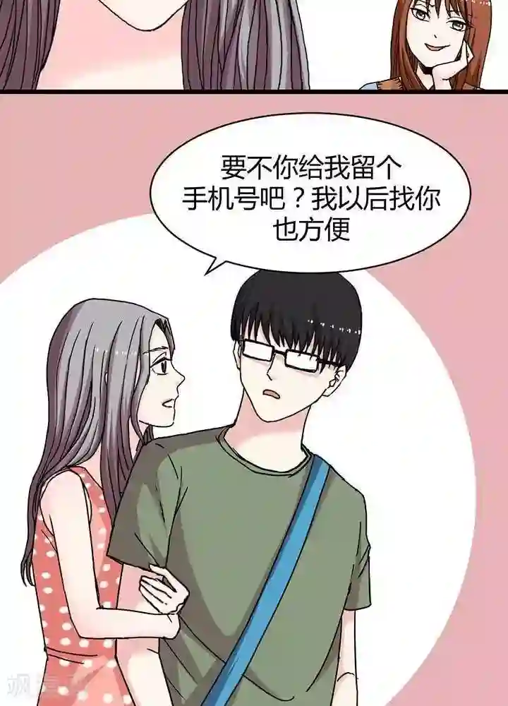 绿茶婊气运师第9话