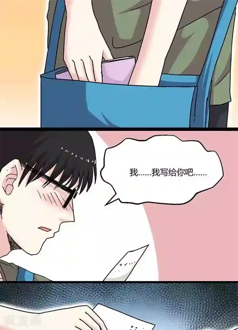 绿茶婊气运师第9话