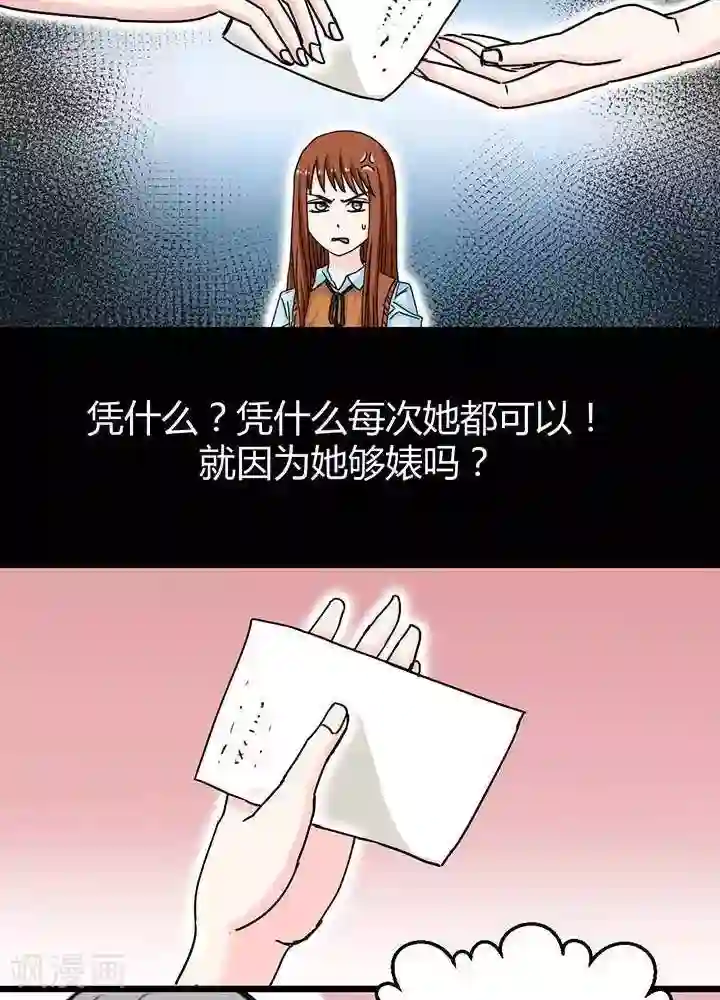 绿茶婊气运师第9话