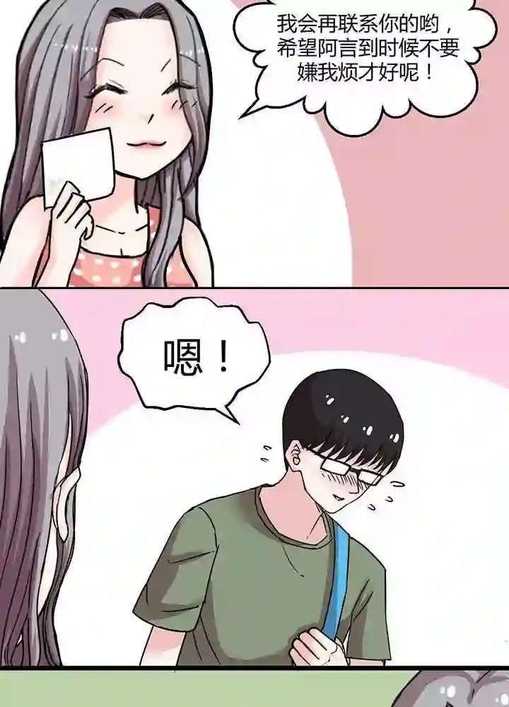 绿茶婊气运师第9话