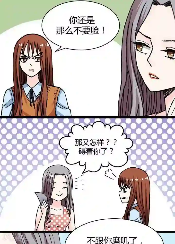 绿茶婊气运师第9话