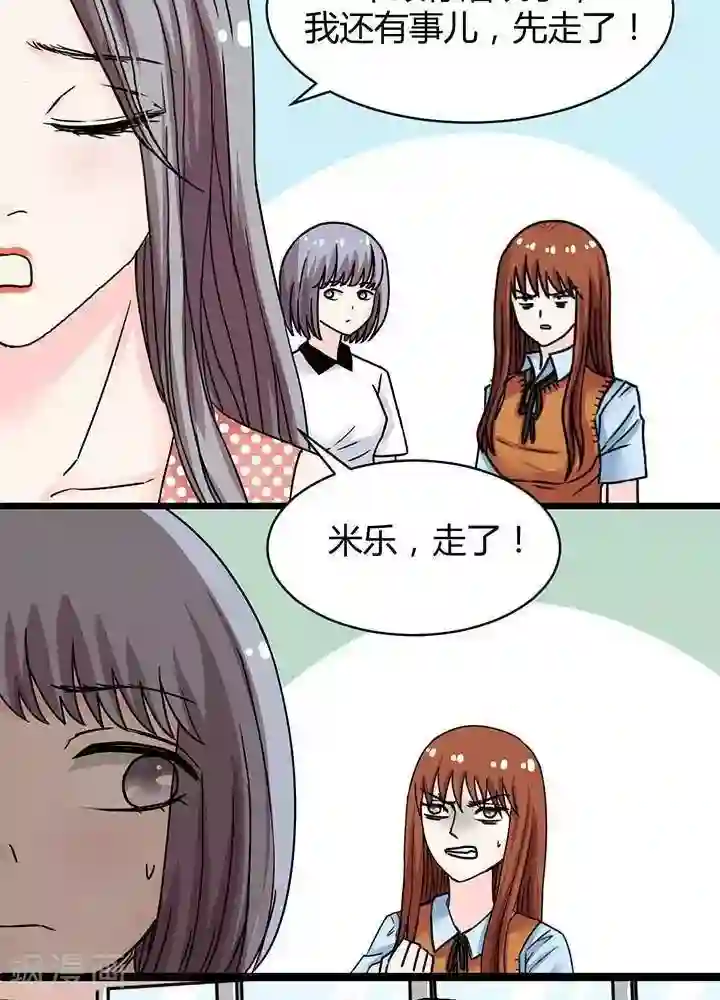 绿茶婊气运师第9话