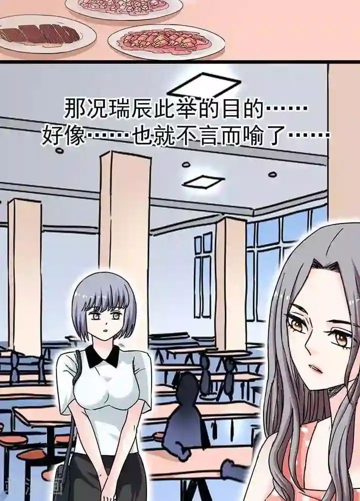 绿茶婊气运师第9话