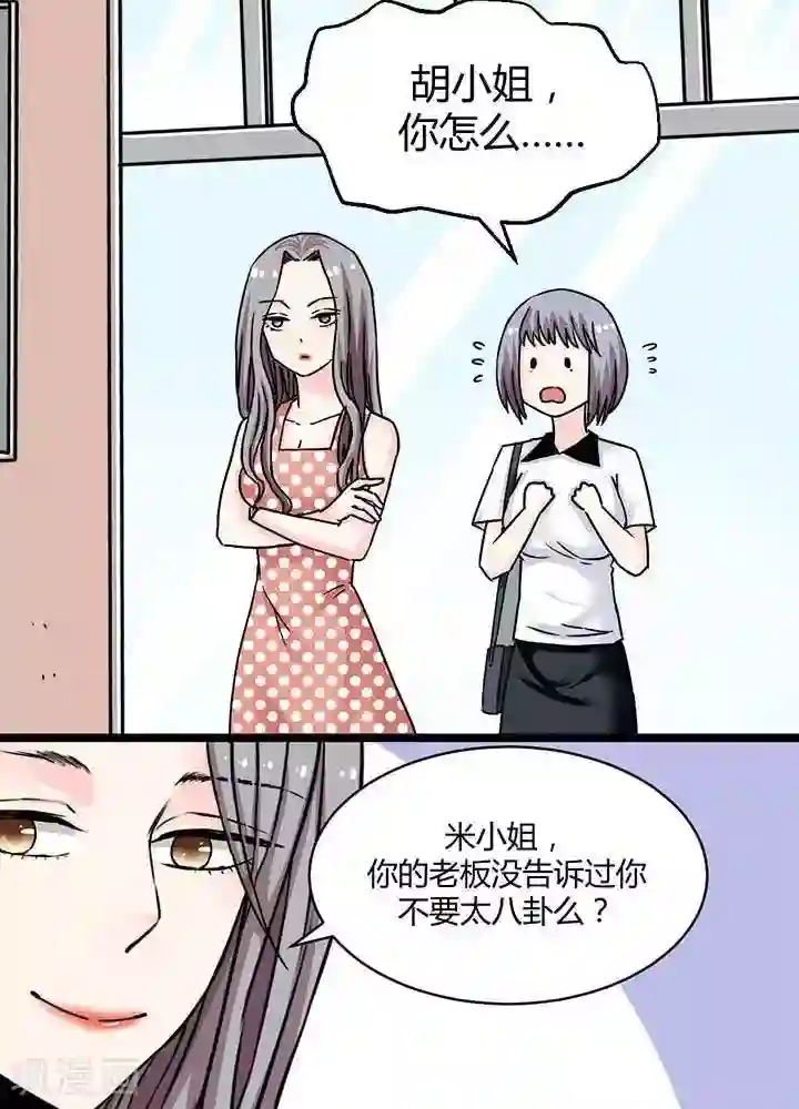 绿茶婊气运师第9话