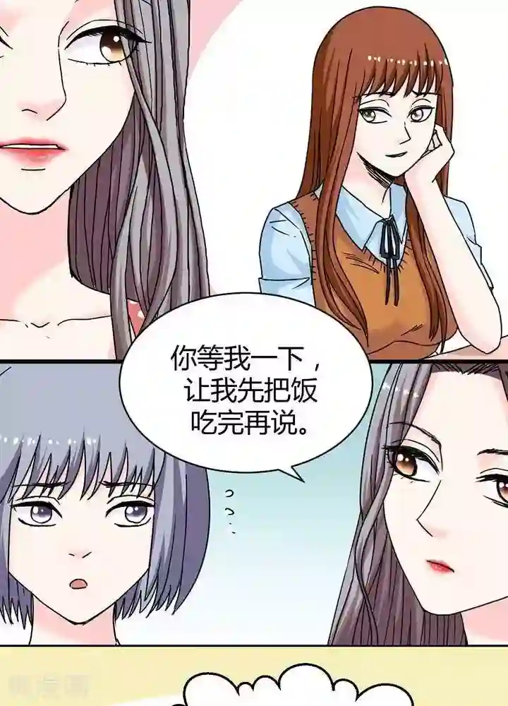 绿茶婊气运师第9话