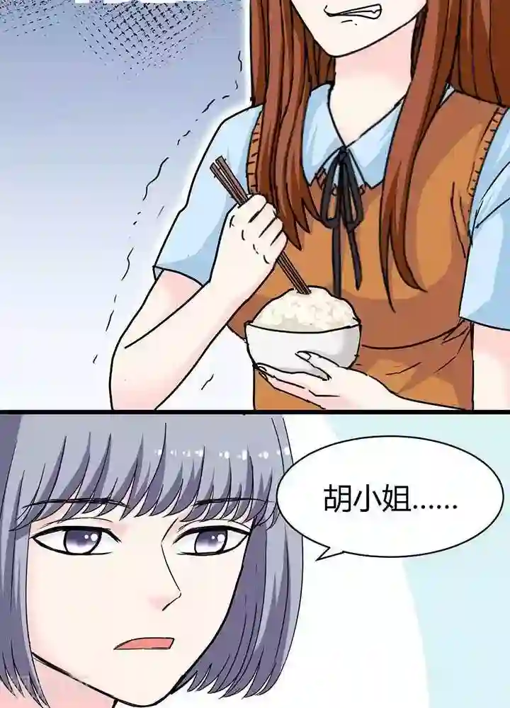 绿茶婊气运师第9话