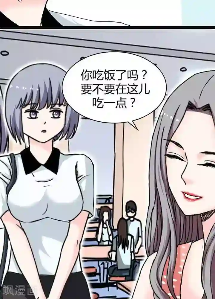 绿茶婊气运师第9话