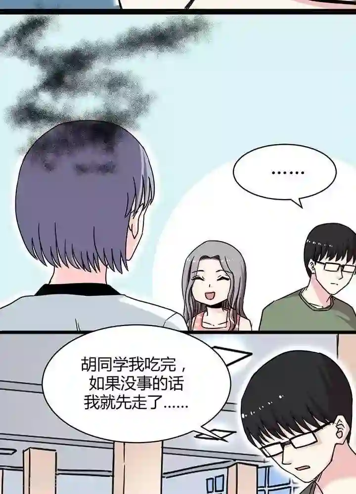 绿茶婊气运师第9话