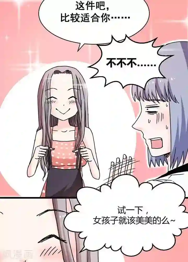 绿茶婊气运师第10话