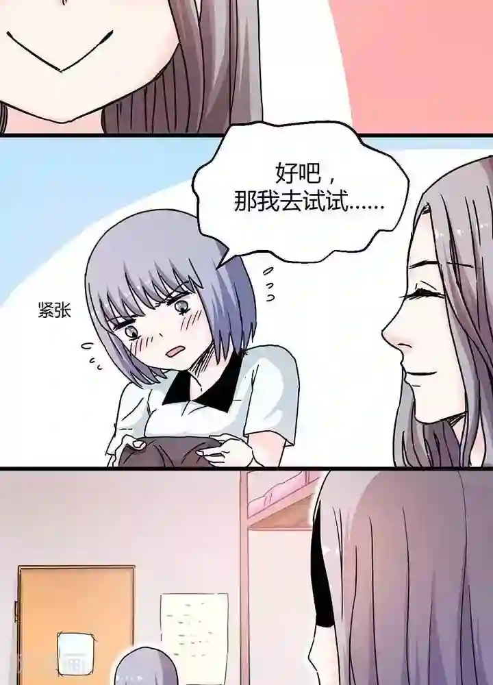 绿茶婊气运师第10话