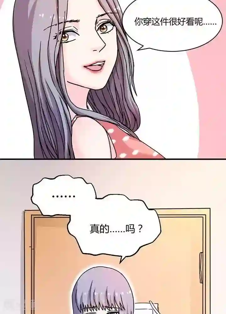 绿茶婊气运师第10话