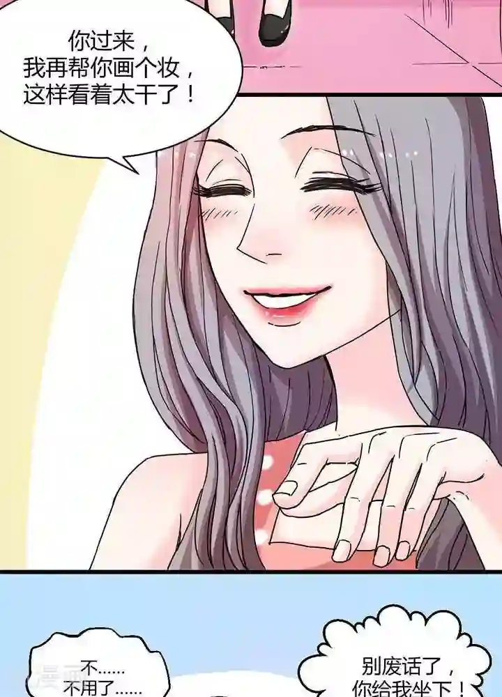 绿茶婊气运师第10话