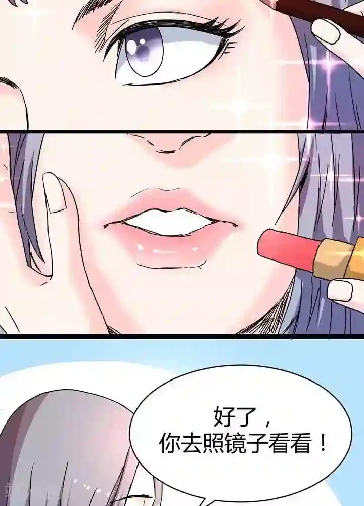 绿茶婊气运师第10话