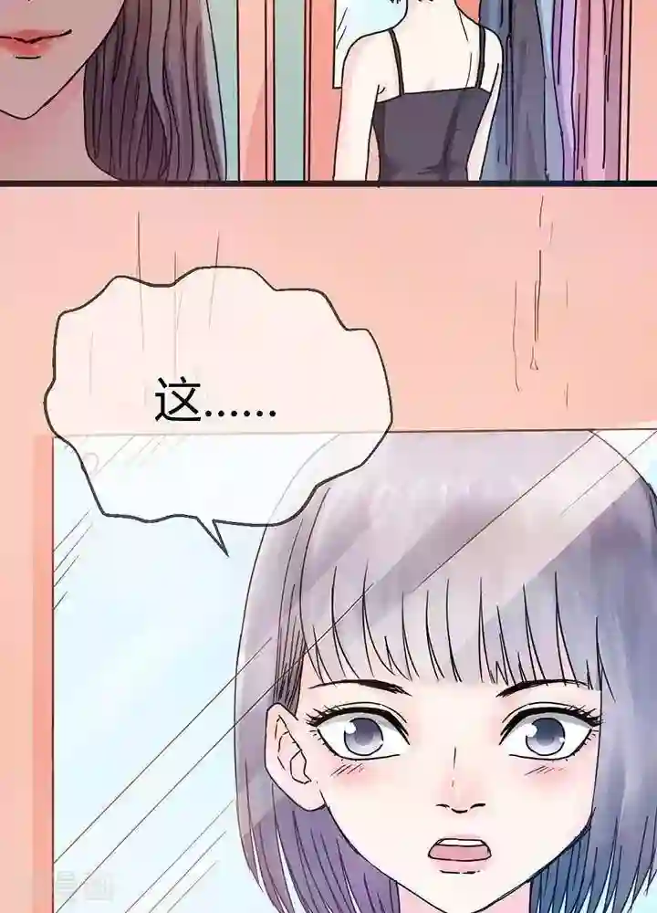 绿茶婊气运师第10话