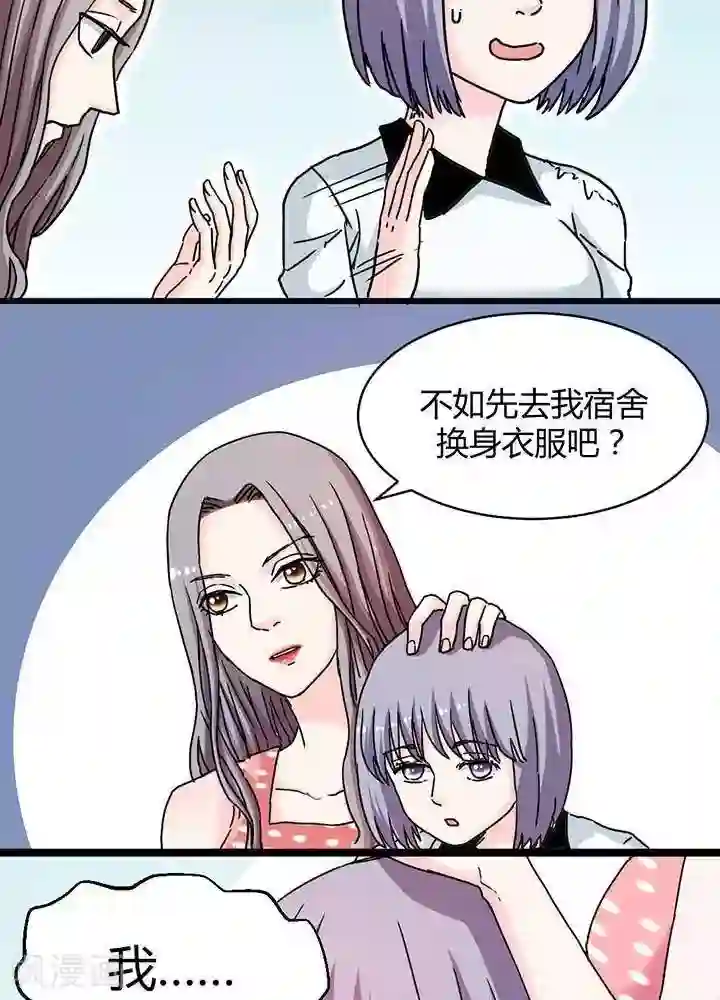 绿茶婊气运师第10话