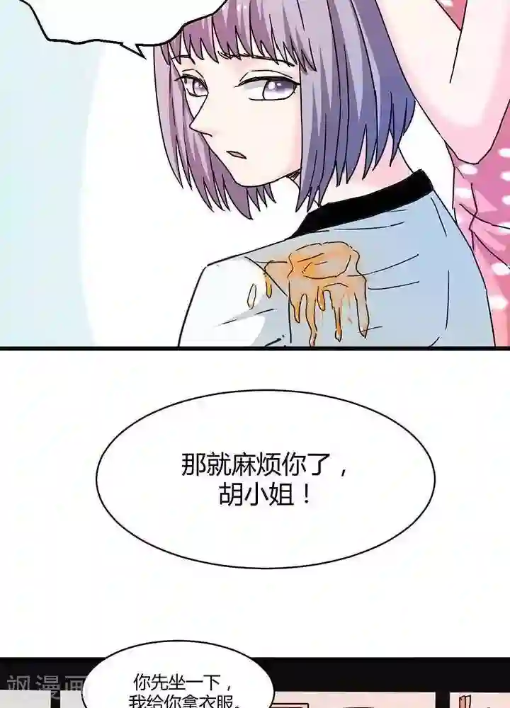 绿茶婊气运师第10话