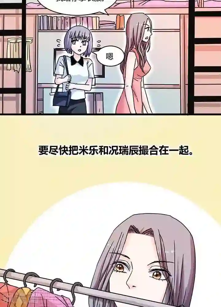 绿茶婊气运师第10话