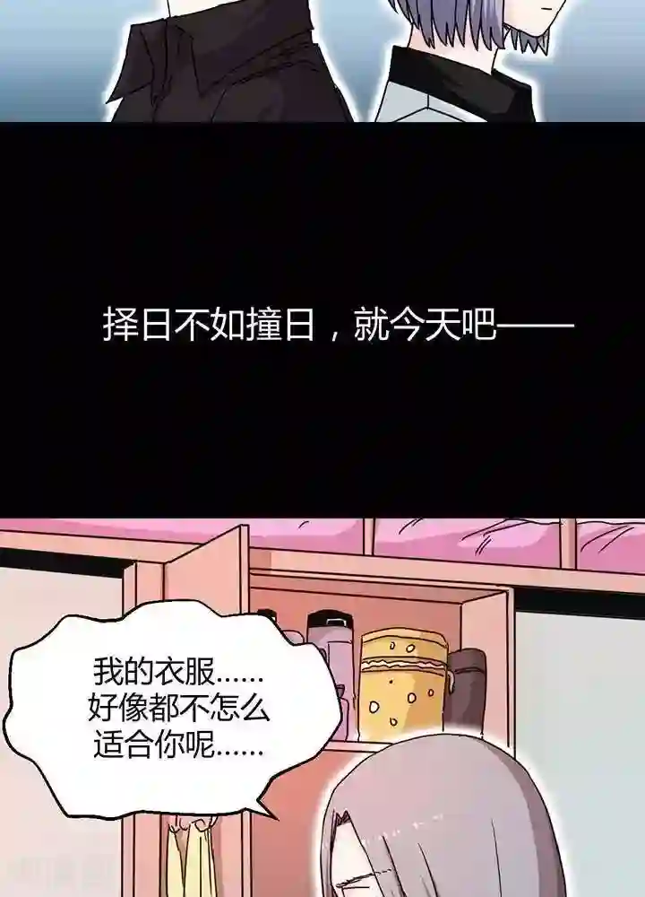 绿茶婊气运师第10话