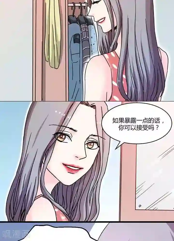 绿茶婊气运师第10话