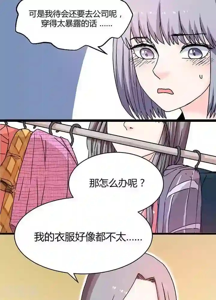 绿茶婊气运师第10话
