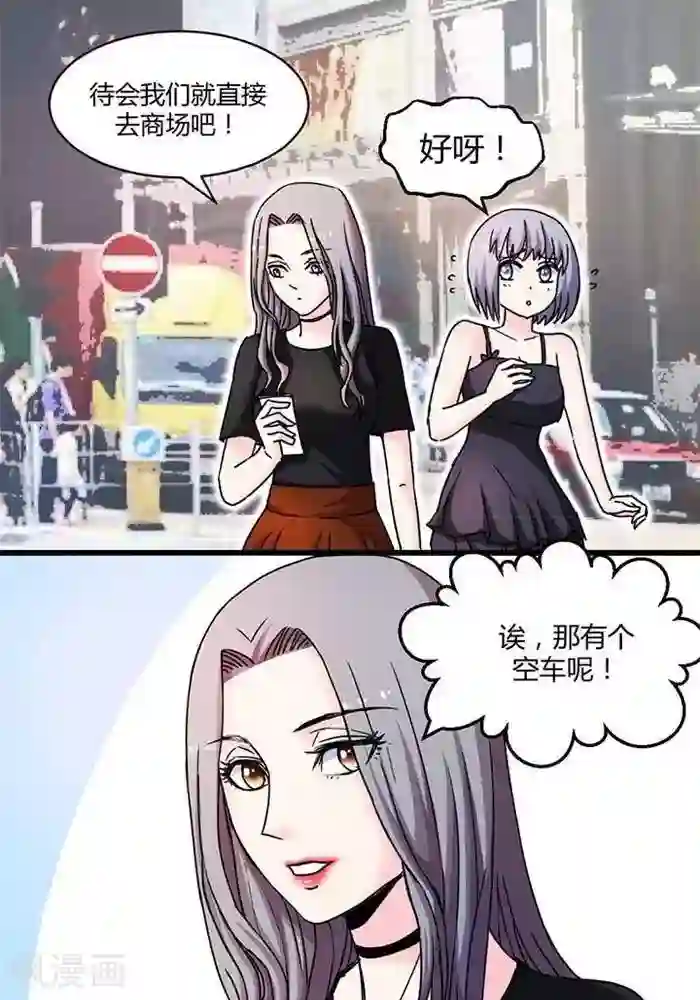 绿茶婊气运师第11话