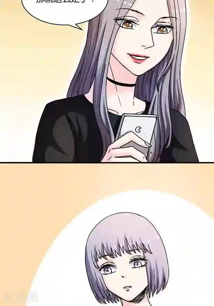 绿茶婊气运师第11话