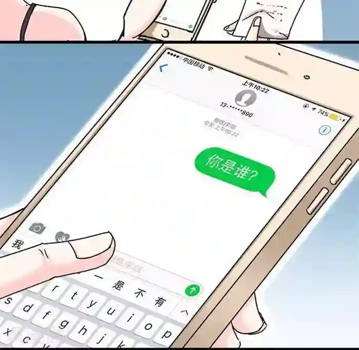 绿茶婊气运师第11话