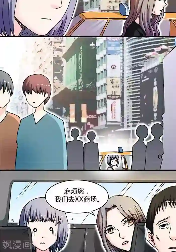 绿茶婊气运师第11话