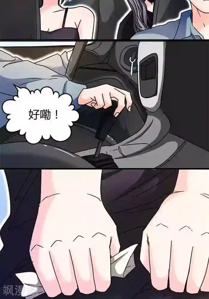 绿茶婊气运师第11话