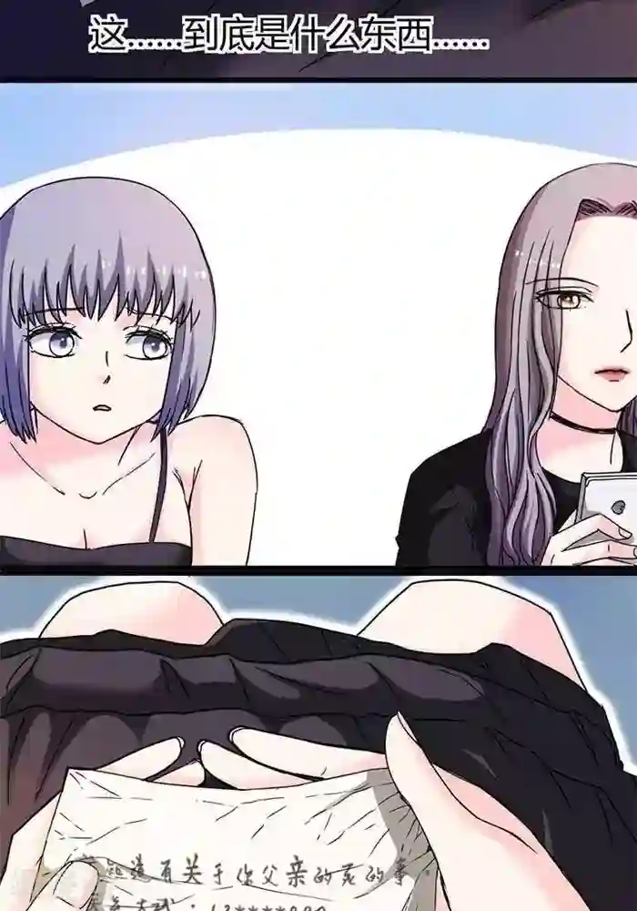 绿茶婊气运师第11话