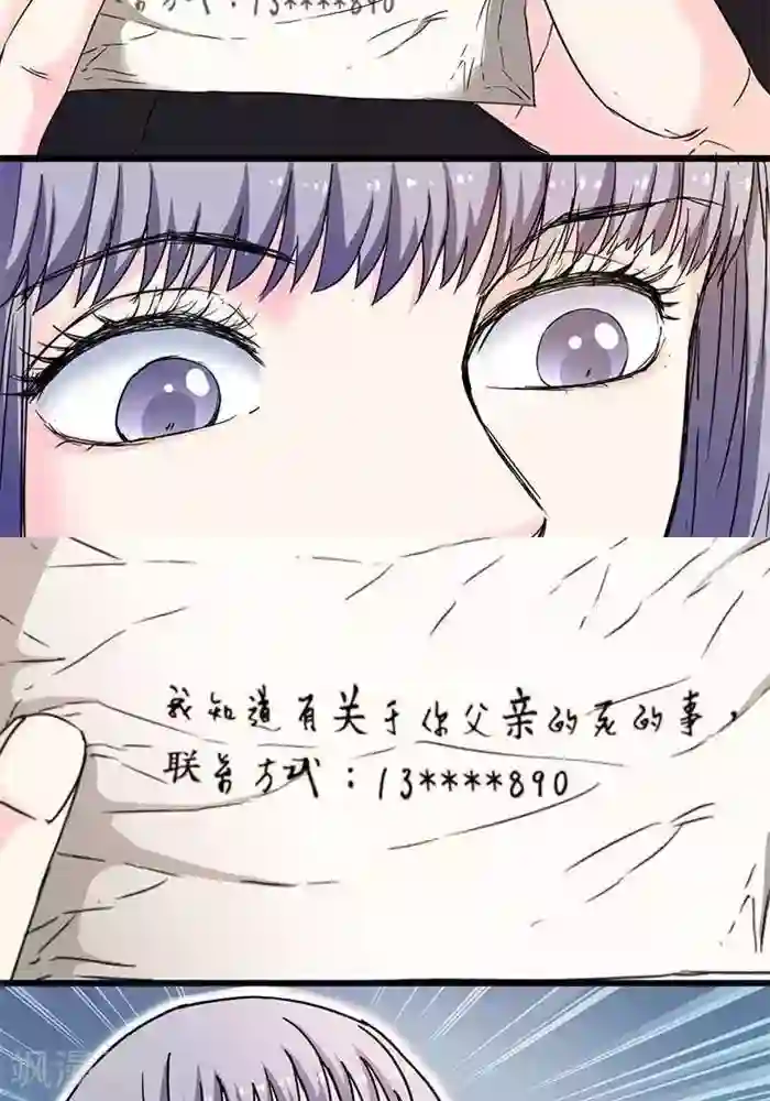 绿茶婊气运师第11话