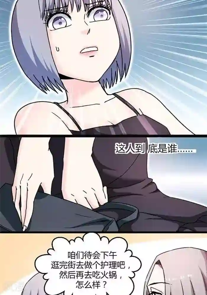 绿茶婊气运师第11话