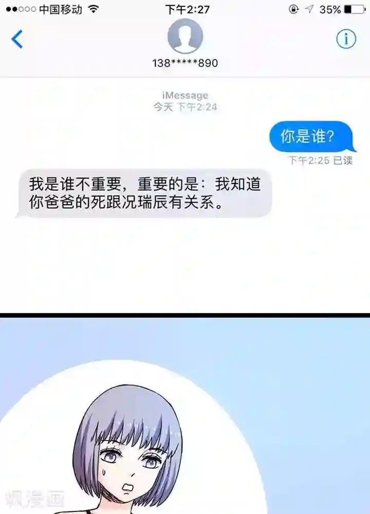 绿茶婊气运师第12话