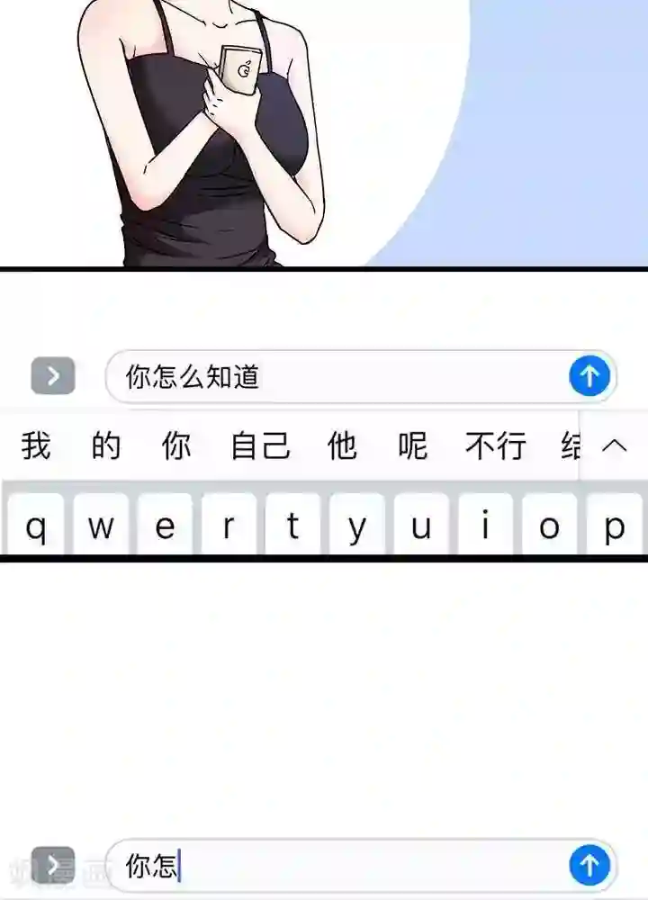 绿茶婊气运师第12话