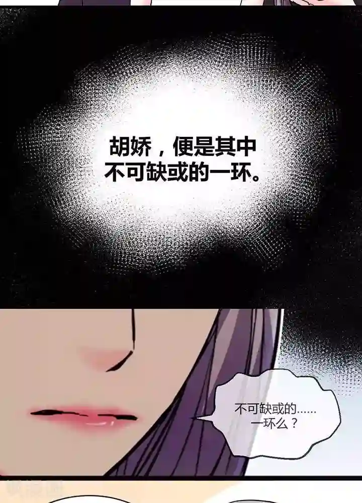 绿茶婊气运师第12话