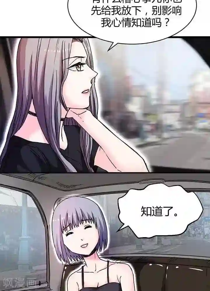 绿茶婊气运师第12话