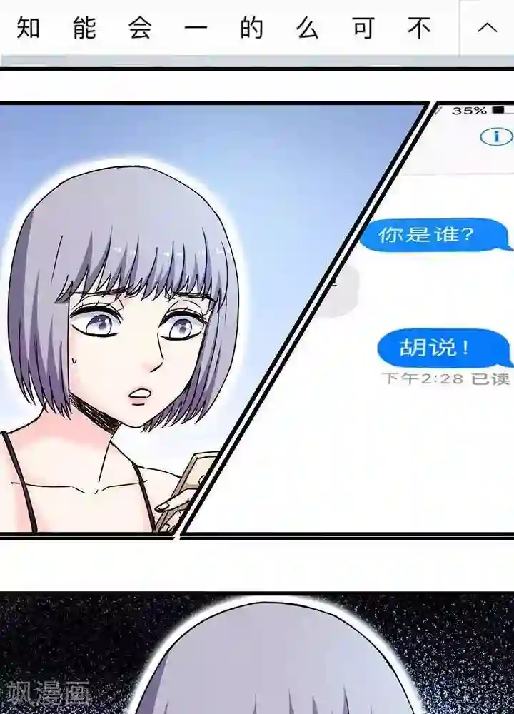 绿茶婊气运师第12话