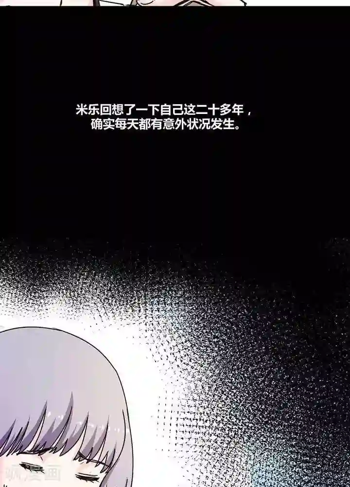 绿茶婊气运师第12话