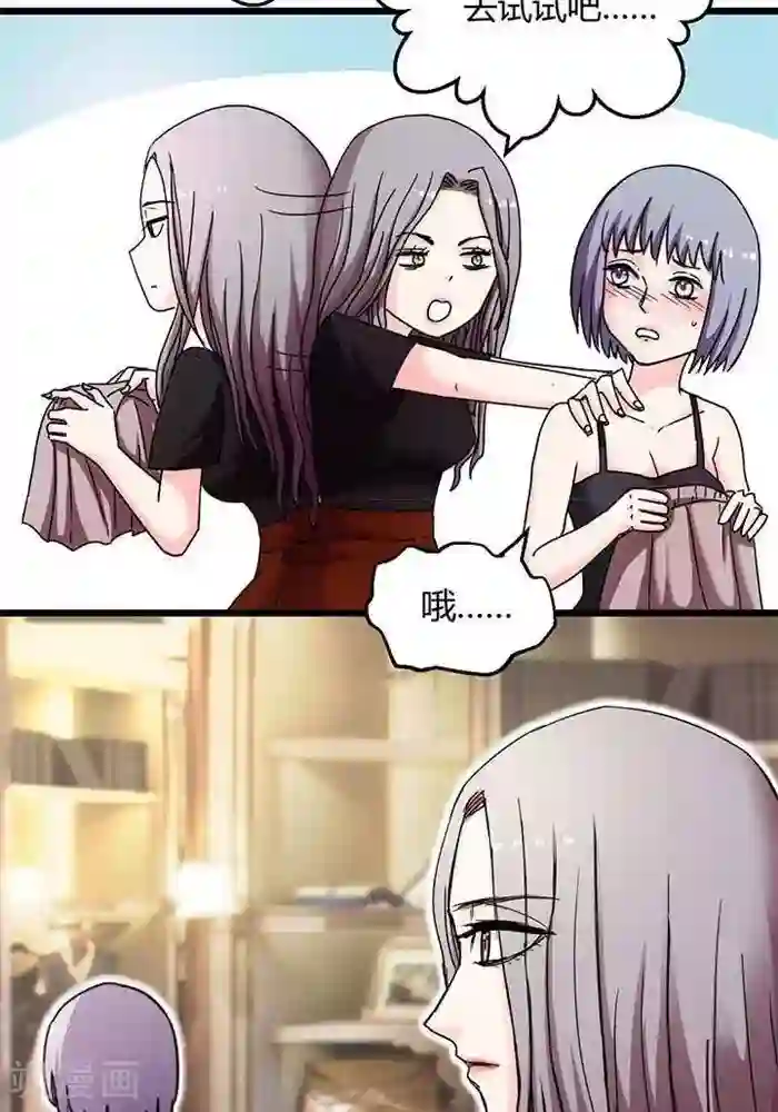 绿茶婊气运师第13话