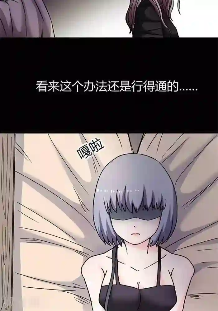 绿茶婊气运师第13话