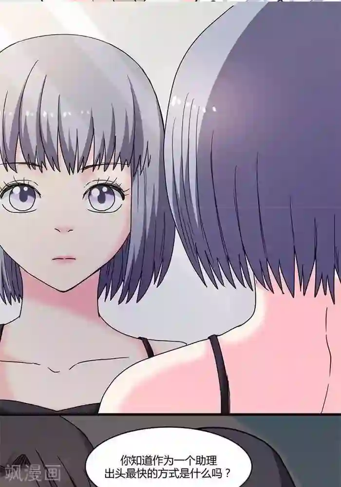 绿茶婊气运师第13话